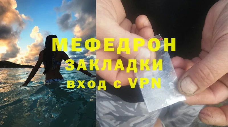 МЯУ-МЯУ mephedrone  где найти   блэк спрут ссылки  Армавир 